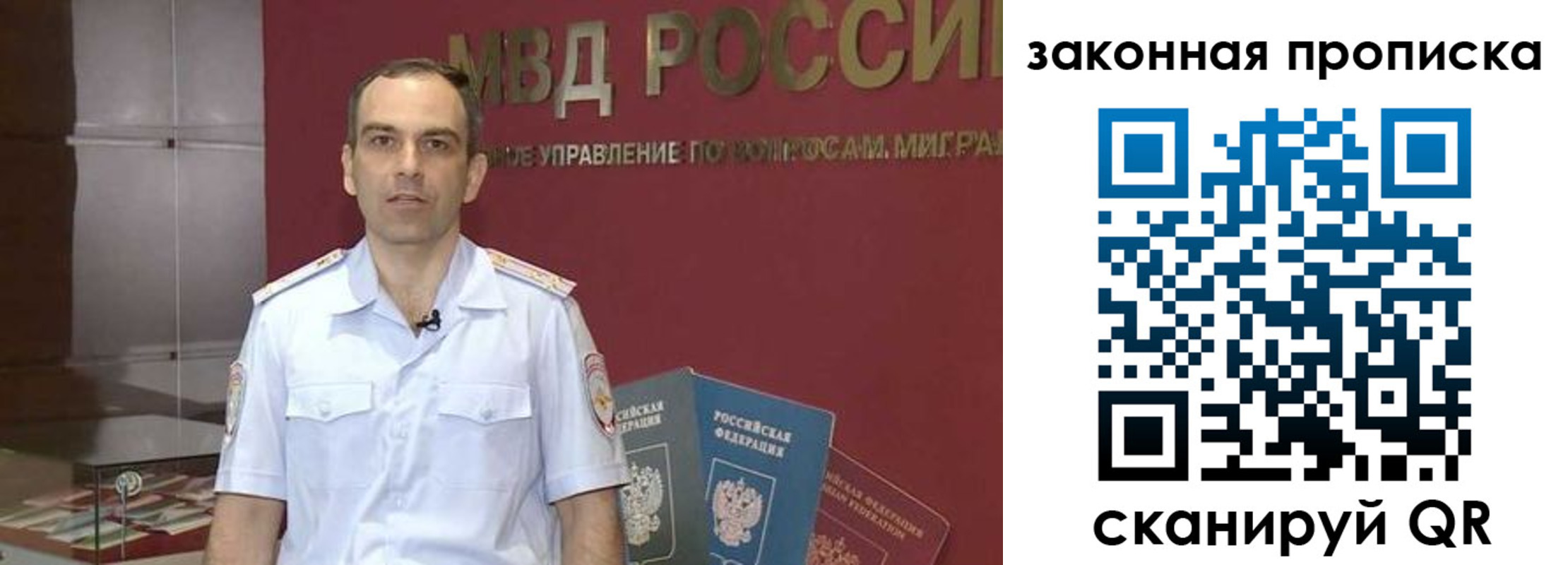 прописка для работы в Лобне
