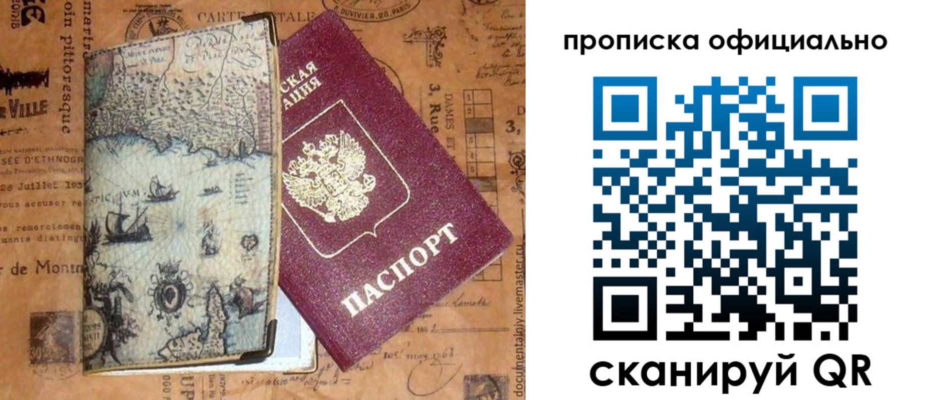 временная регистрация собственник в Лобне