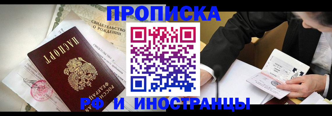 временная регистрация госуслуги в Лобне