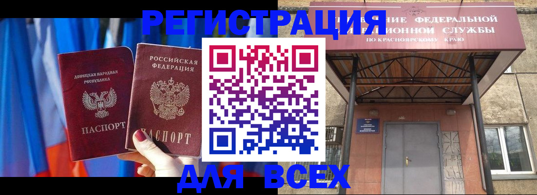 прописка в квартире в Лобне